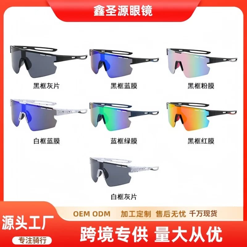 Produzione in fabbrica di occhiali sportivi personalizzati con protezione UV, occhiali da ciclismo OEM, occhiali da sole ODM personalizzati, occhiali da sole alla moda colorati.