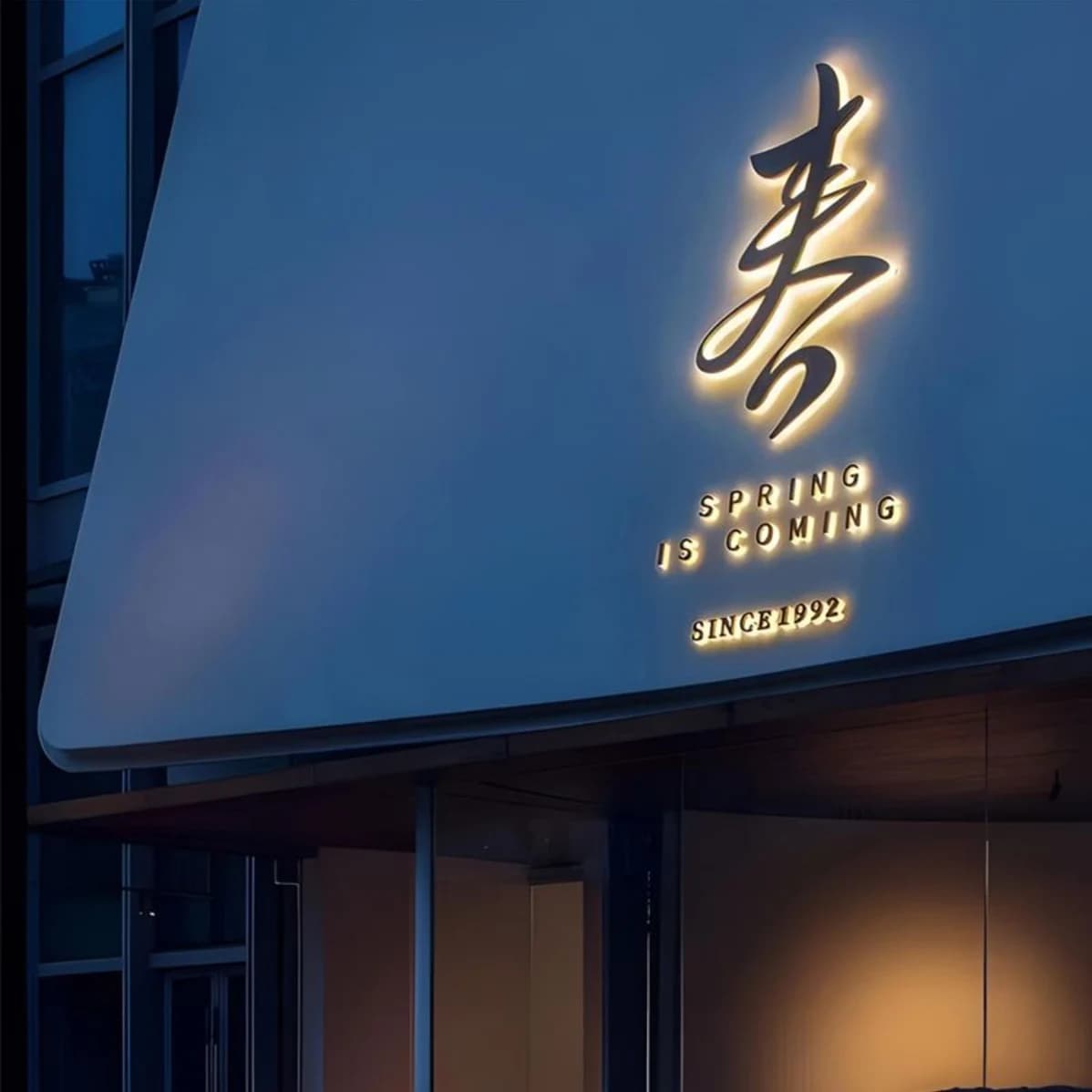 Stainless Steel Luminous Word Customization, Wood Grain Paint Door Billboard LED Acrylic Signboard Low Price Discount