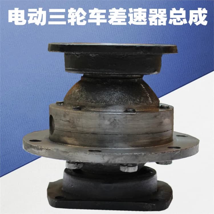 Electric Tricycle Accessories for rear axle Differential chain Small tricycle with tooth pack brush motor