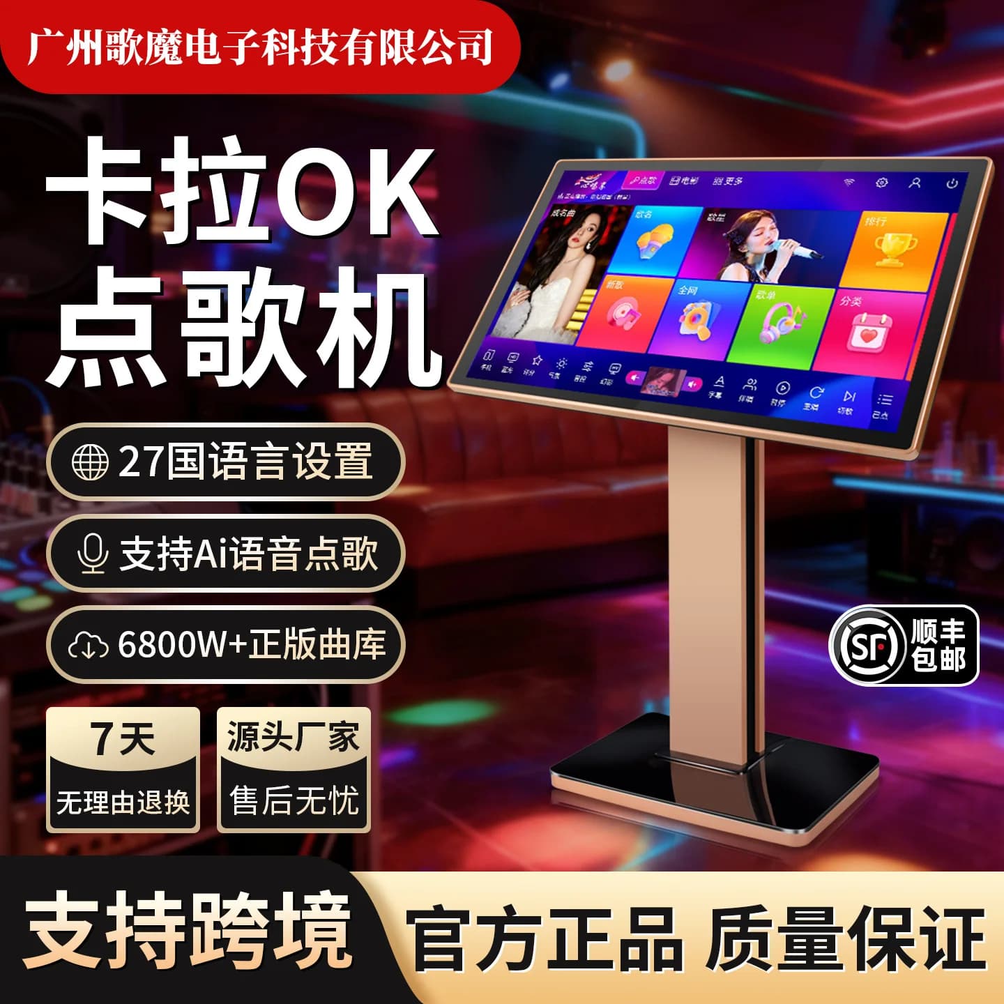 Nuova macchina per karaoke touchscreen da 19,5/22 pollici, adatta per KTV domestico e allestimenti karaoke professionali.
