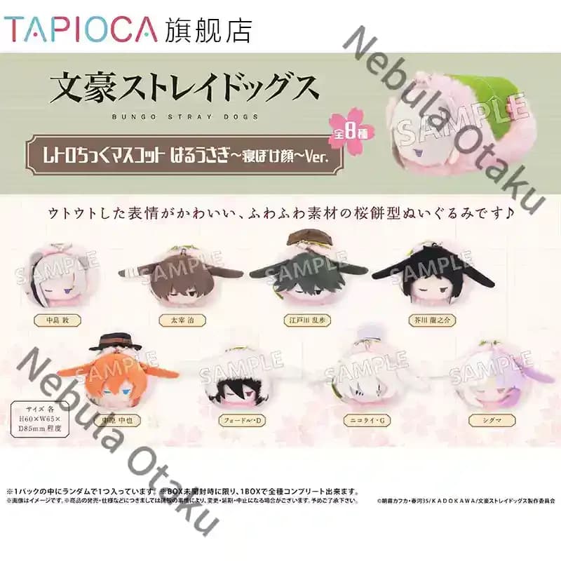 Bungo Stray Dogs Dazai Osamu Nakajima Atsushi Stuffed Animal Doll Quality Goods Cosplay Anime Peripheral Souvenir Gifts