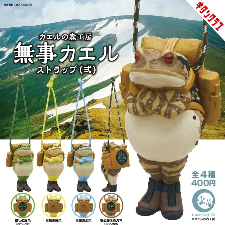 Modello giapponese autentico in scala Gacha che si escursionano nella foresta delle rane Ritorno sicuro! Zaino rana e giocattoli con action figure con ciondolo rana