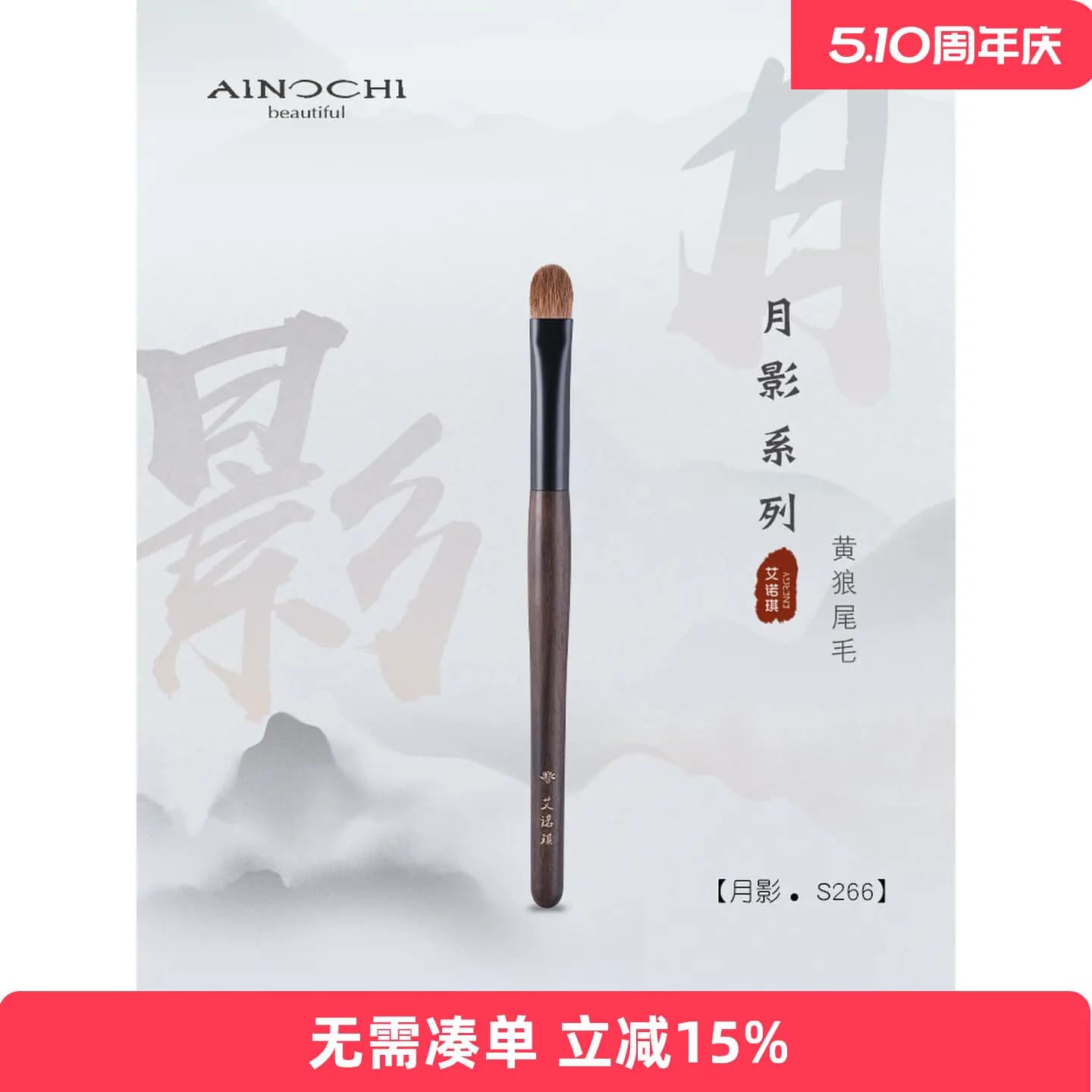 ENERGY Makeup Moon Shadow S266 Pennello per ombretto e correttore a punta piatta, con setole a coda di lupo gialle