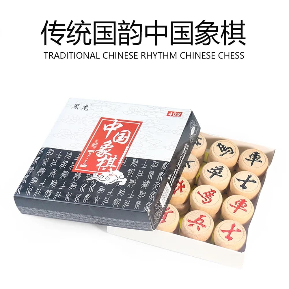 Wooden Chinese Traditional Chess Portable Travel Family Board Game Children Puzzle Gift Expand Your Mind Tabletop Strategy Game