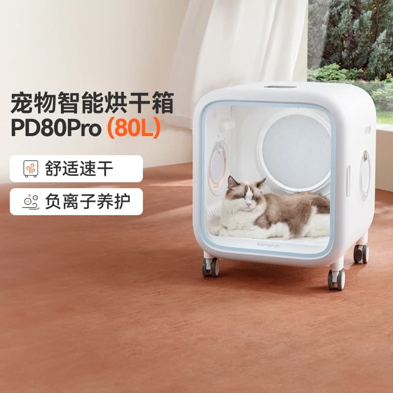 Asciugatrice intelligente per animali domestici PD80PRO, asciugacapelli per gatti, silenzioso, per il bagno di cani e animali domestici