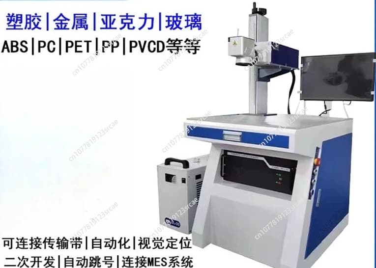 Macchina per marcatura laser a fibra metallica, macchina per marcatura laser UV per plastica, piccola macchina per incisione laser da tavolo
