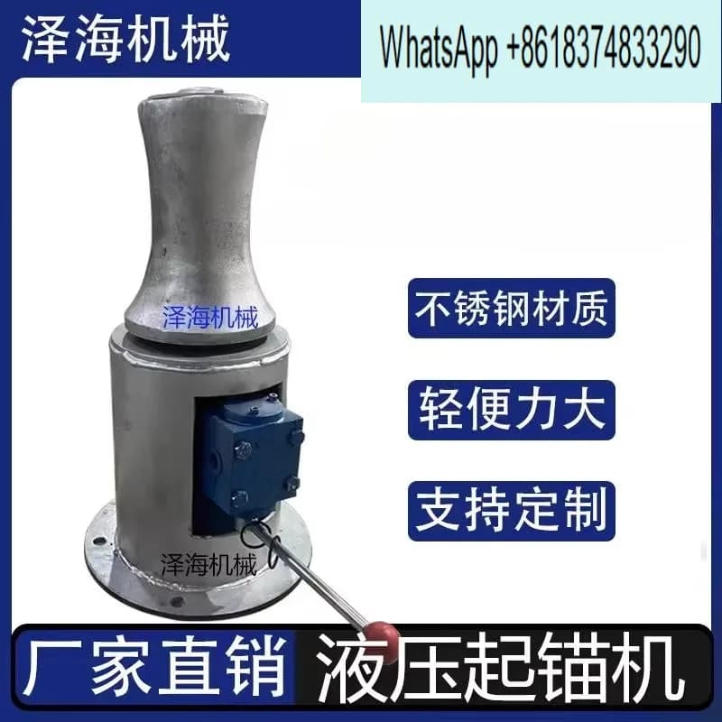 Marine hydraulic vertical net hoist, rope hoist, 1-ton/2-ton drive, single-wheel net anchor