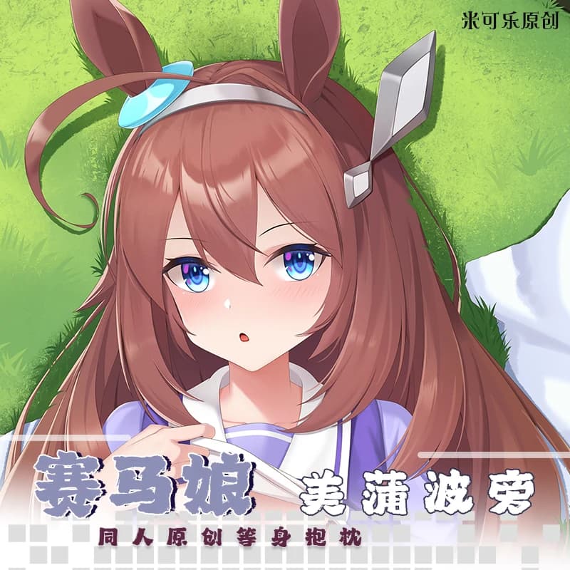 Umamusume: Pretty Derby Mihono Bourbon Dakimakura Hing Body Case Otaku cuscino cuscino fodere per letto regalo di natale