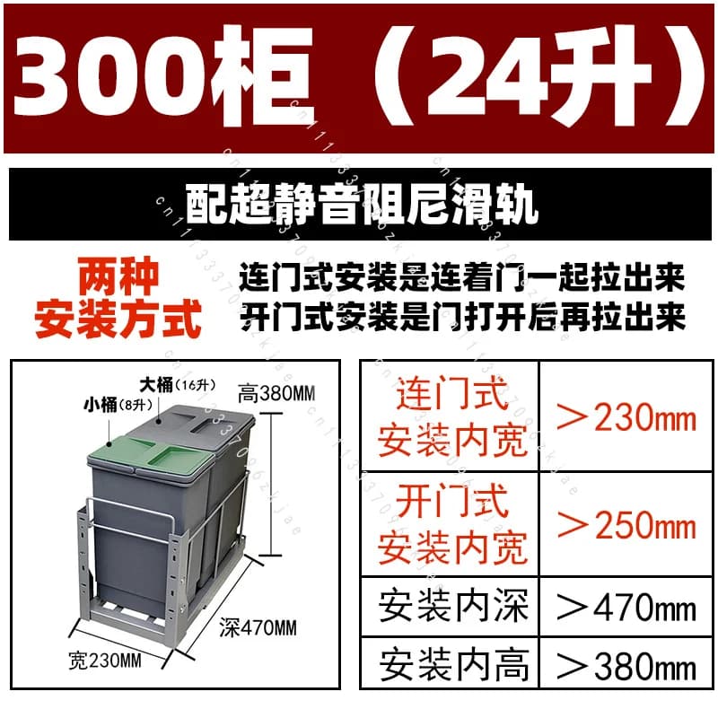 Kitchen Damping Rail Pull-out Basket Hidden Embedded Trash Can with Lid Cabinet Inside Rice Sorting Storage Box Shallow Narrow