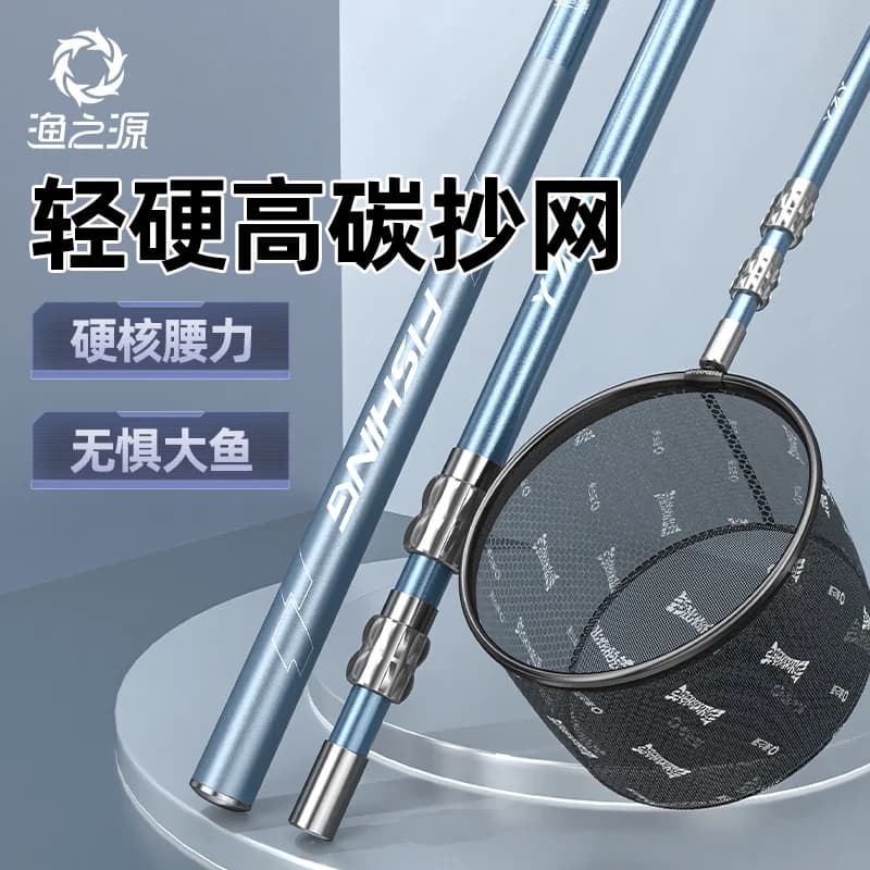 YUZHIYUAN Rimuove The Wild Carbon Net Rod Telescopico ad alto tenore di carbonio Light Hard Fish Net Rod Grande pieghevole Testa di rete per pesci rinforzata