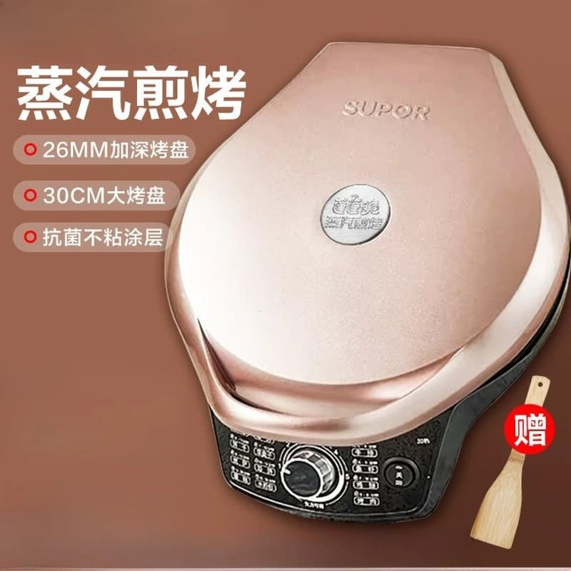 Supor electric cake pan household double-sided heating pancake machine pancake machine cooking machine new electric frying pan