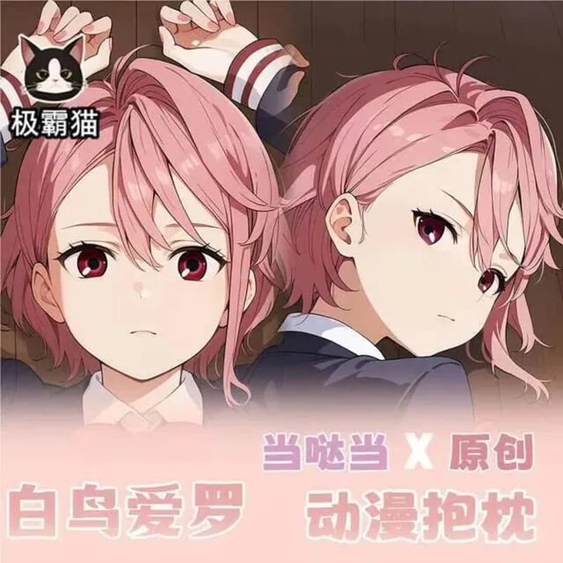 Shiratori Aira 2WAY Dakimakura Hing Body Case Otaku Bearing Bed Bearing Ings Christmas Game