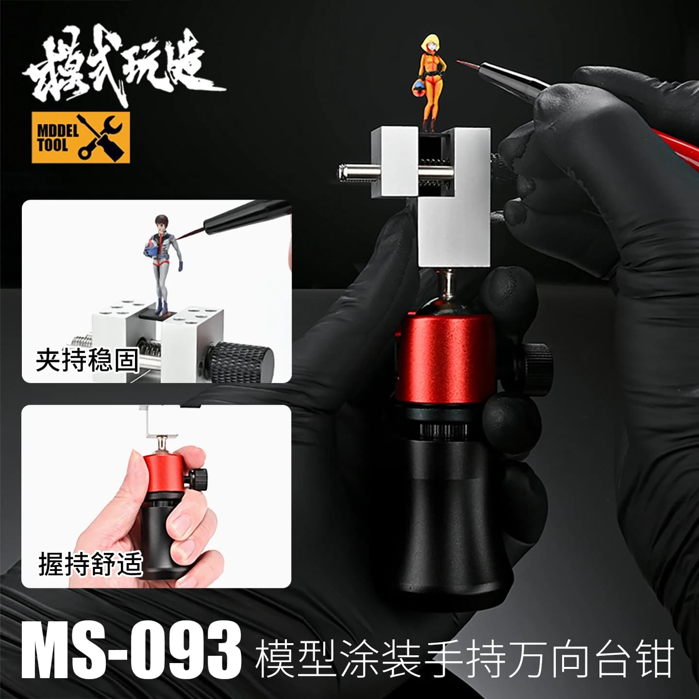 MSWZ Morsa da banco portatile per modelli di soldati Gundam Modellismo di pezzi degli scacchi Applicatore di vernice Strumento fai da te per hobby