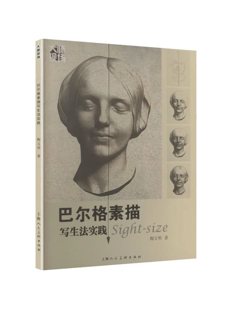 Book-Winshare Practical Application Of Bargue's Sketching From Life