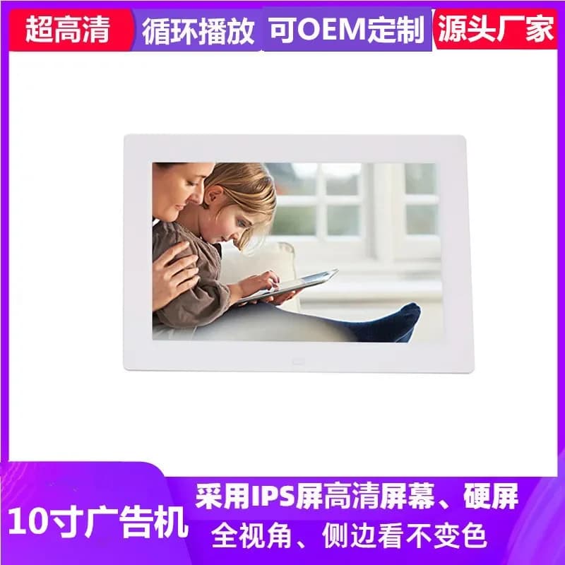 Customized On Demand Cross-border E-commerce Popular Spot 10-inch High Definition IPS Screen Digital Photo Frame, Advertising