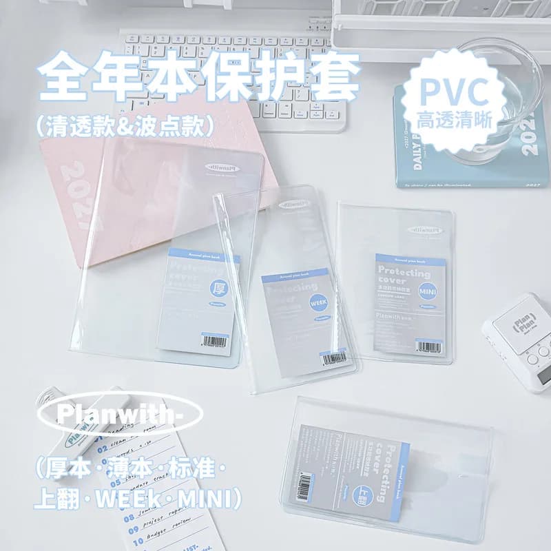 Planwith Clear Pvc Book Cover Waterproof Stain Resistant Transparent Protector For Daily Planner Notebook Multi Size Office