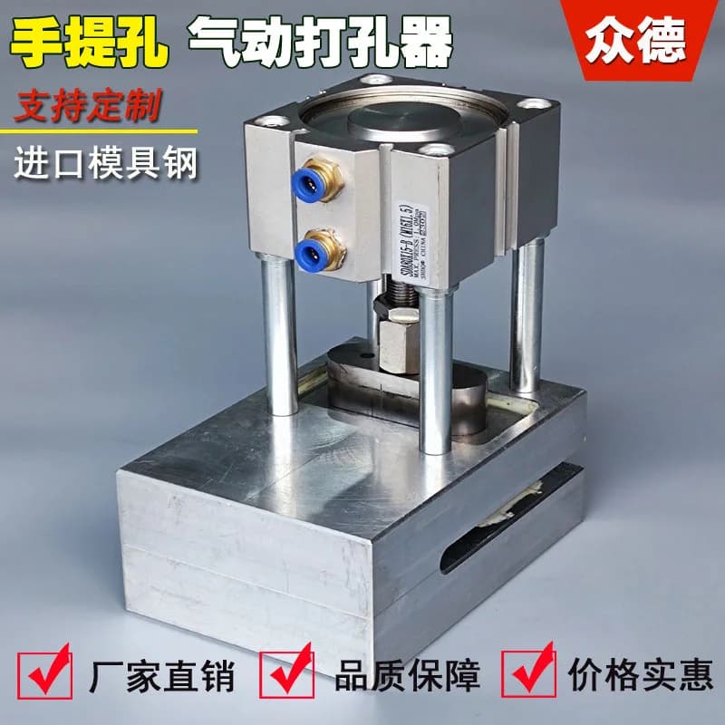 Portable Punching Machine for Plastic Bags, Flat Mouth Bag Making Machine