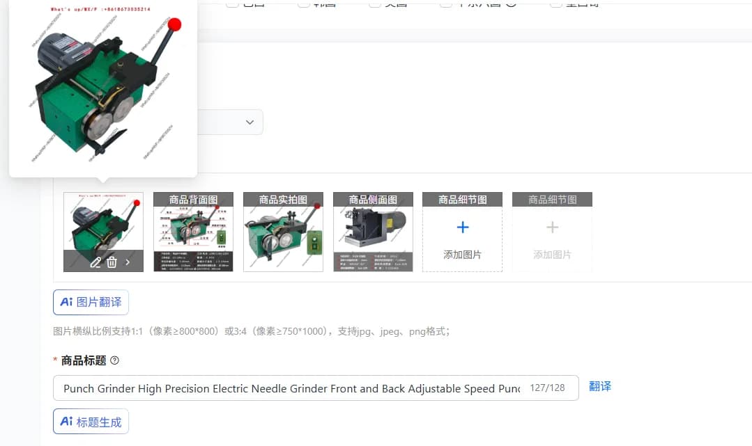 High Precision Electric Punch Grinder Adjustable Speed Punch Needle Grinder Punch Thimble Grinding Machinech Machine Former