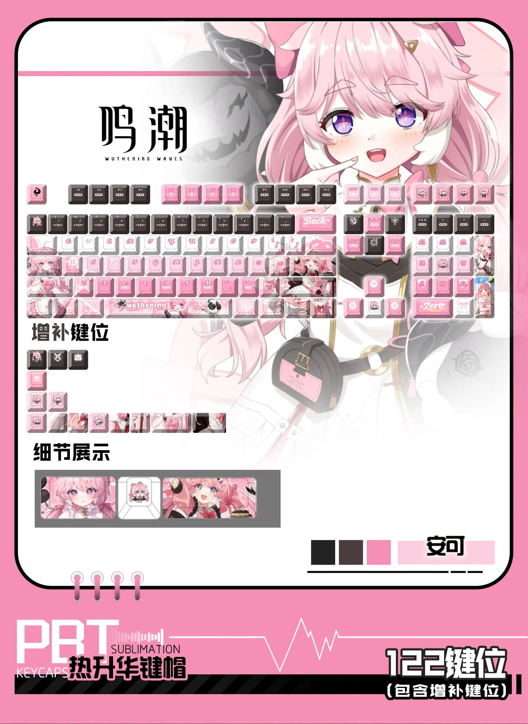 Encore 122 PBT Keycaps Wuthering Waves DYE Sublimation Key Cover Cherry Cross MX Switch Key Caps for Mechanical Keyboard Otaku
