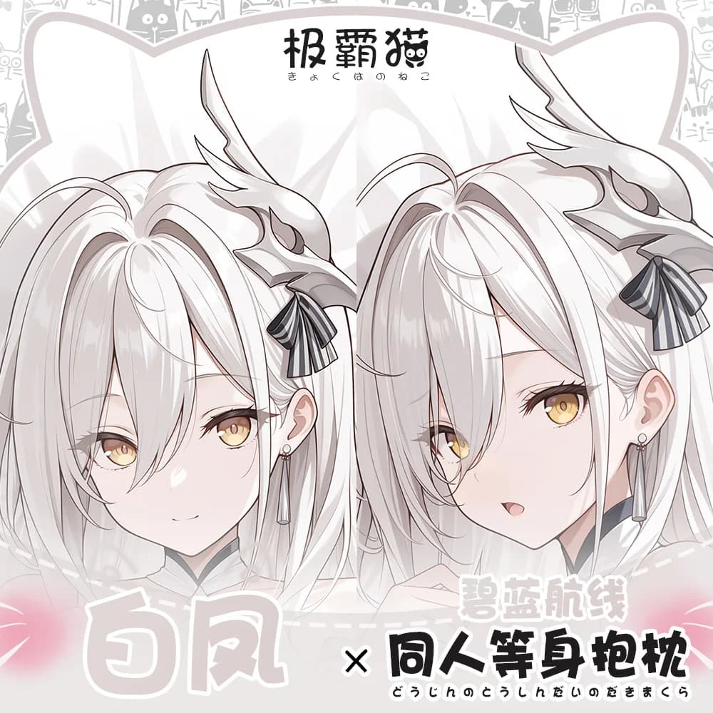 JN Hakuhou Azur Lane Che Abbraccia Corpo Coperture per Cuscini Otaku Dakimakura Federa Originale Anime Fodere per Cuscini Cosplay Regalo di Natale