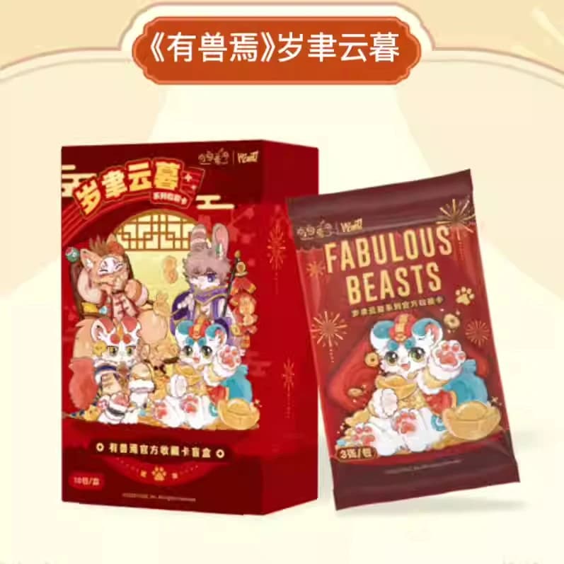 Genuino 10 confezioni/scatola Fabulous Beasts Card Collezione Anime Carte Mistery Scatole Giochi da tavolo Giocattoli Regali di carte