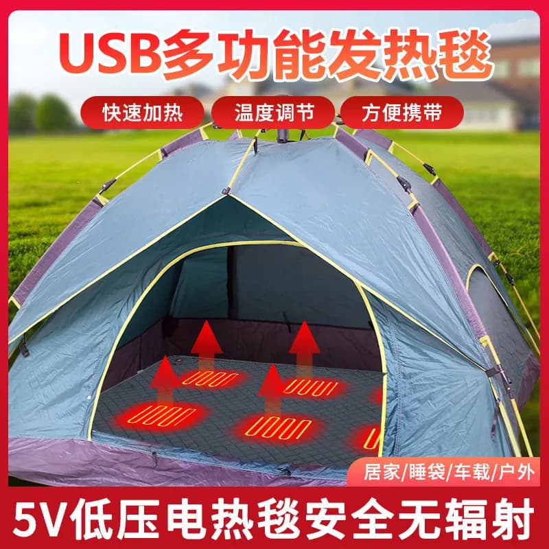 Double tent heating pad usb sleeping bag heating pad intelligent waterproof outdoor electric blanket sleeping
