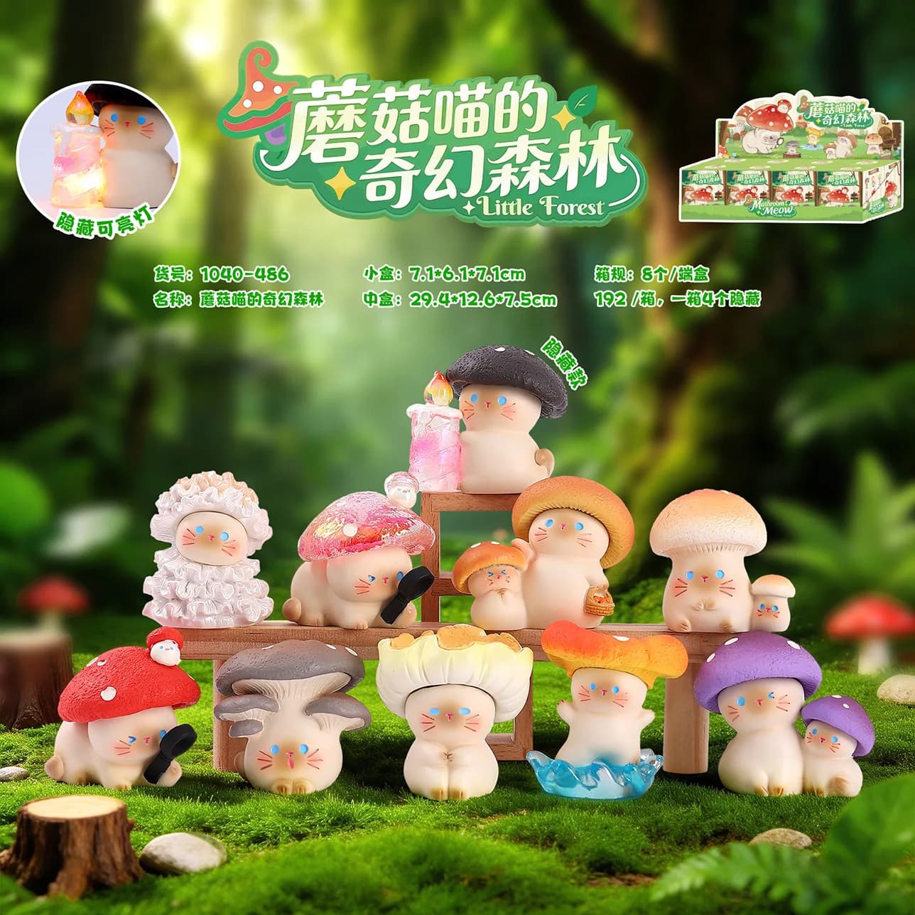 Mushroom Meow Fantasy Little Forest Series Blind Box Multiple Styles Cute Desktop Model Ornament Toys Mystery Box Surprise Gifts