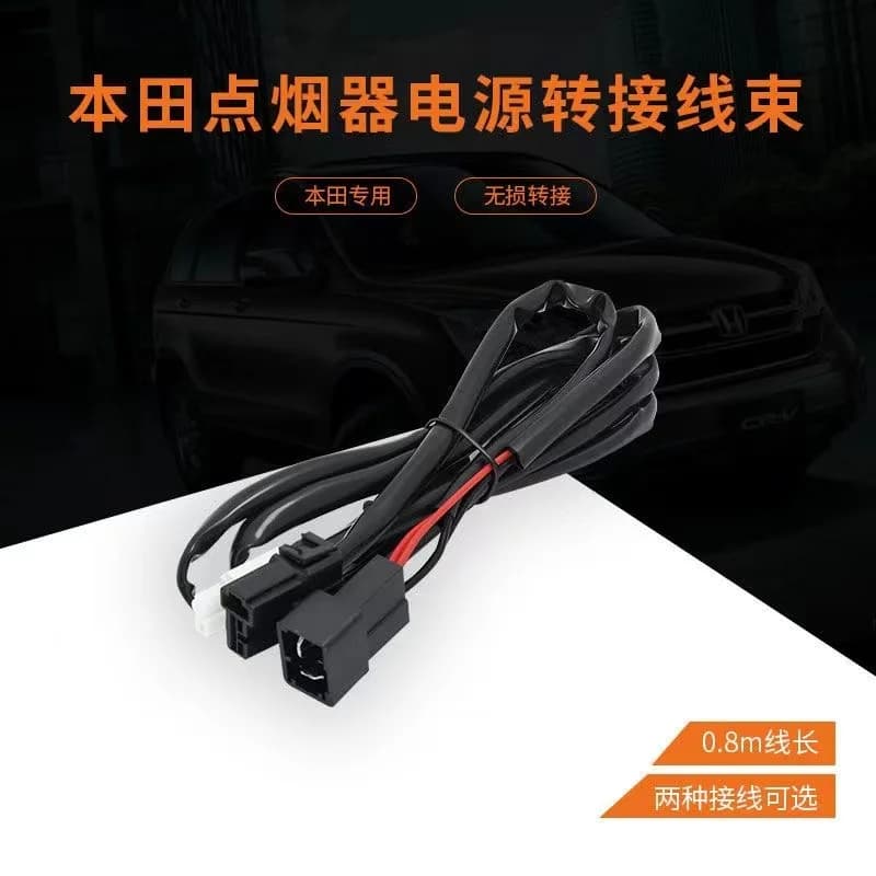 Adatto per accendisigari Honda power conversion harnes caricabatteria da auto power non distruttivo harnes accendisigari