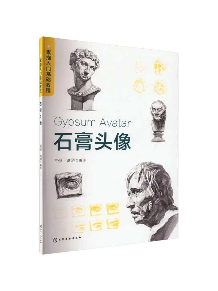 Book-Winshare Basic Sketching Tutorial Plaster Portrait