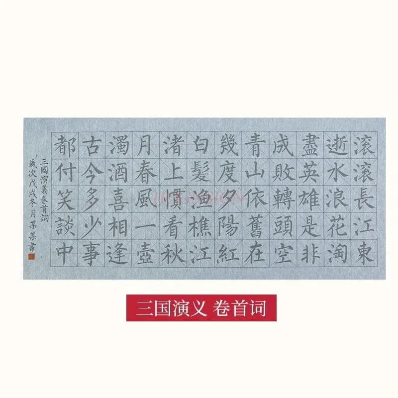 1pcs Brush calligraphy stickers, water writing cloth set, beginners practice calligraphy with water, copying calligraphy cloth