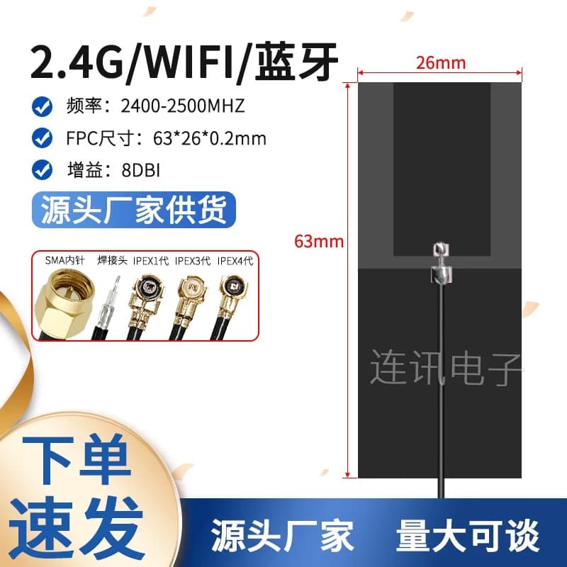Antenna FPC ad alta potenza da 2,4/5/5,8 GHz - 8dBi Bluetooth/WiFi 2,4-2,5 GHz - Robusta 62x26x0,2 mm per IoT industriale/emergenza a lungo raggio