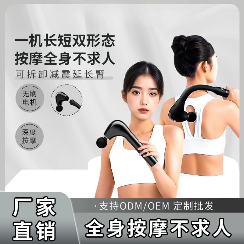 Pistola per fascia staccabile e lavabile Martello per fitness domestico Bastone per maschiatura delle spalle Massaggio completo del corpo Silenzioso