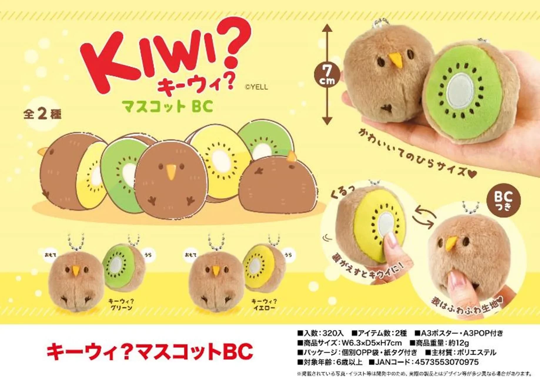 Yell world Giocattoli originali in capsule kawaii carino kiwi? Portachiavi con ciondolo bambola di peluche mascotte BC kiwis uccello farcito