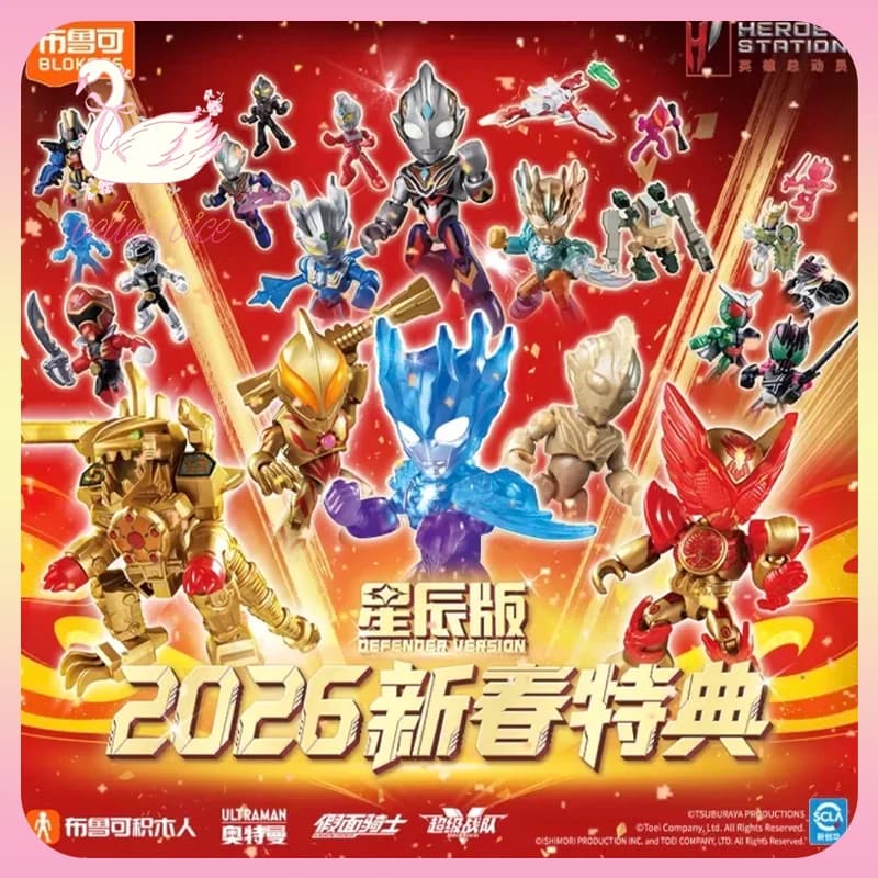 Blokees Heroes Station Defender Version 2026 Special Edition Spring Festival Blind Box Ultraman Kamen Rider Toys Gift for Children