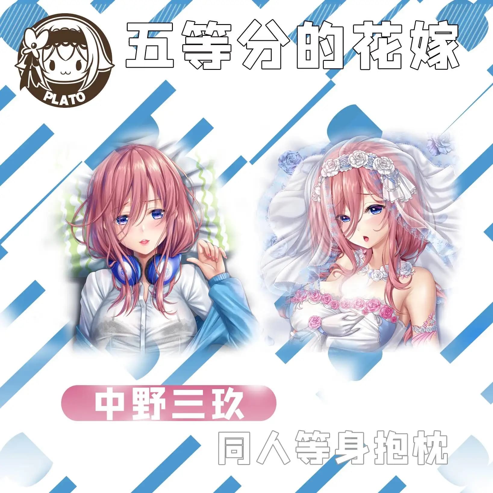 Federa per Cuscino Dakimakura Anime Quintessential Quintuplets Nakano Miku Sexy, Copricuscino Abbraccio, Cuscino per Letto Otaku
