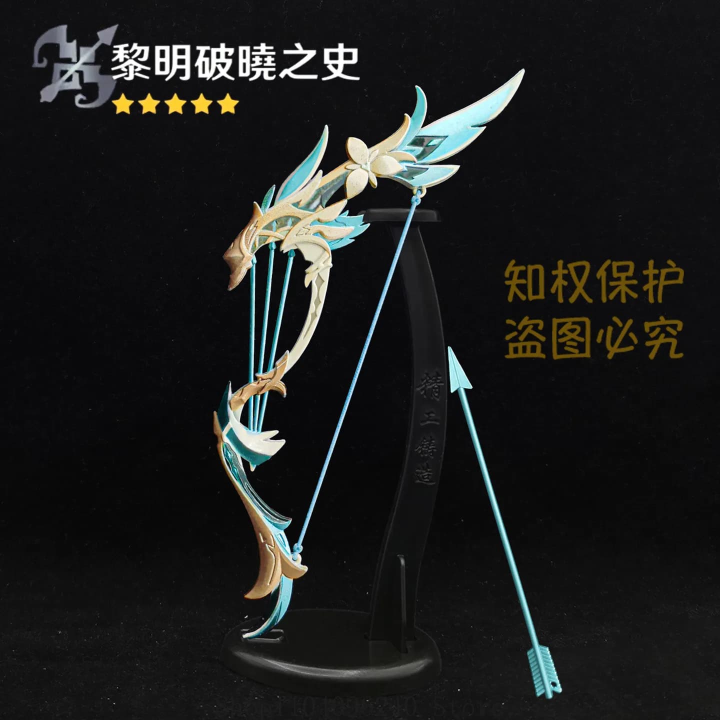 Arco e Frecce in Metallo Venti di Genshin Impact per Cosplay Anime, Arco Lungo Giocattolo, Accessorio per Halloween, Oggetto di Scena per Cosplay, Collezione, Decorazione per la Casa 17cm