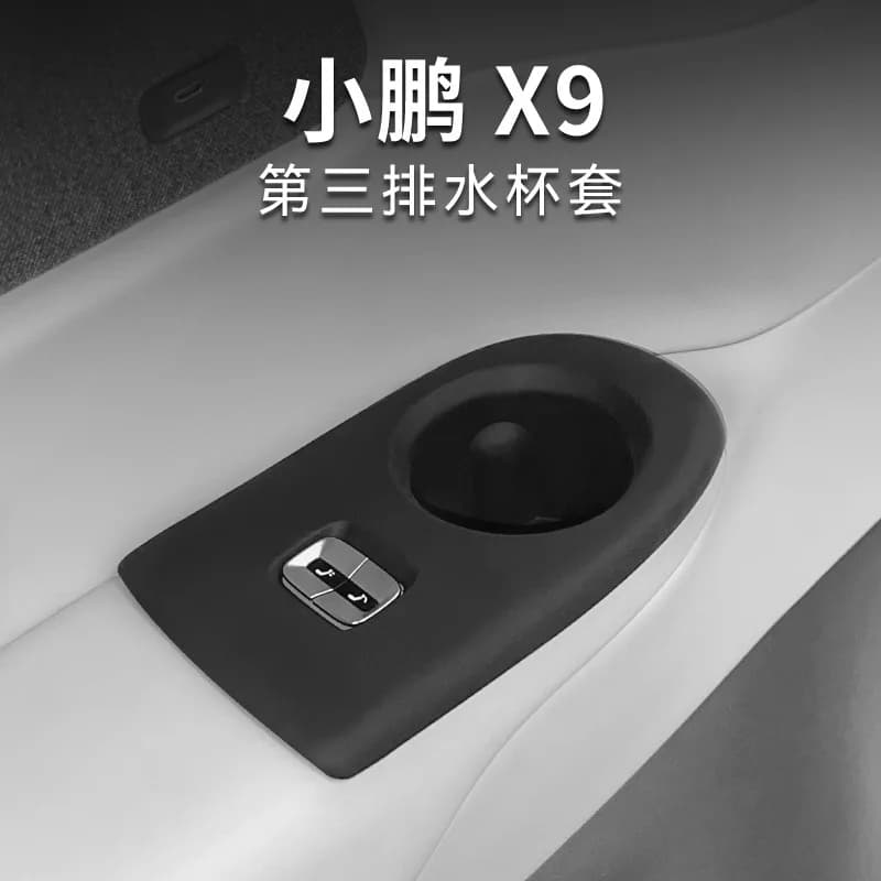 Suitable for 24 Xiaopeng X9 Third Drain Cup Seat Cover Central Control Vehicle Storage Anti-skid Auto Accessories Modification A