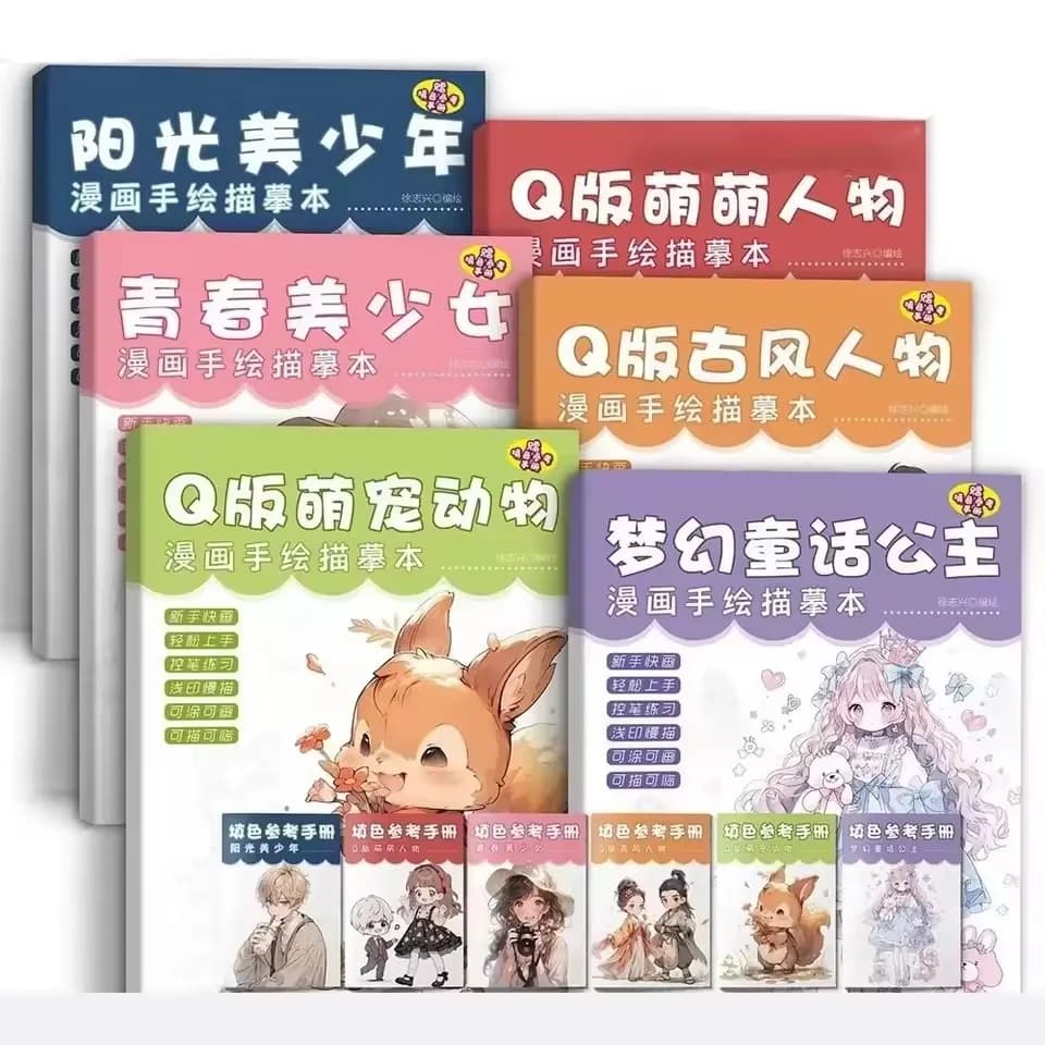 Anime Character Animal Line Art Drawing Book Beginners 46 Pages Simple Hand-Drawn Outlines Tracing Practice Painting Sketch
