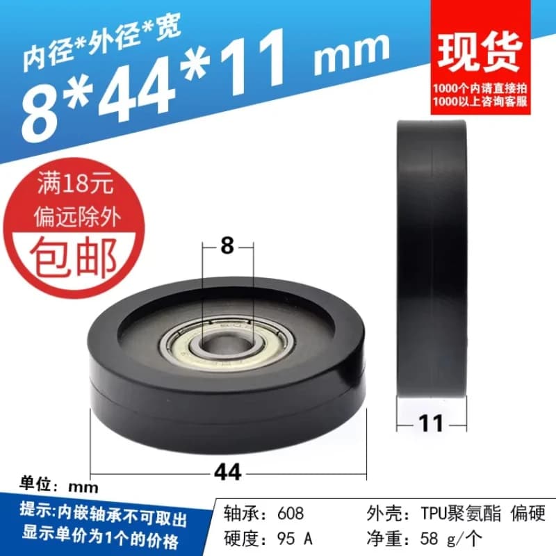 6Pcs 8x44x11mm rubber coated 608 bearing pulley TPU hard rubber polyurethane coated roller guide roller silent conveyor belt