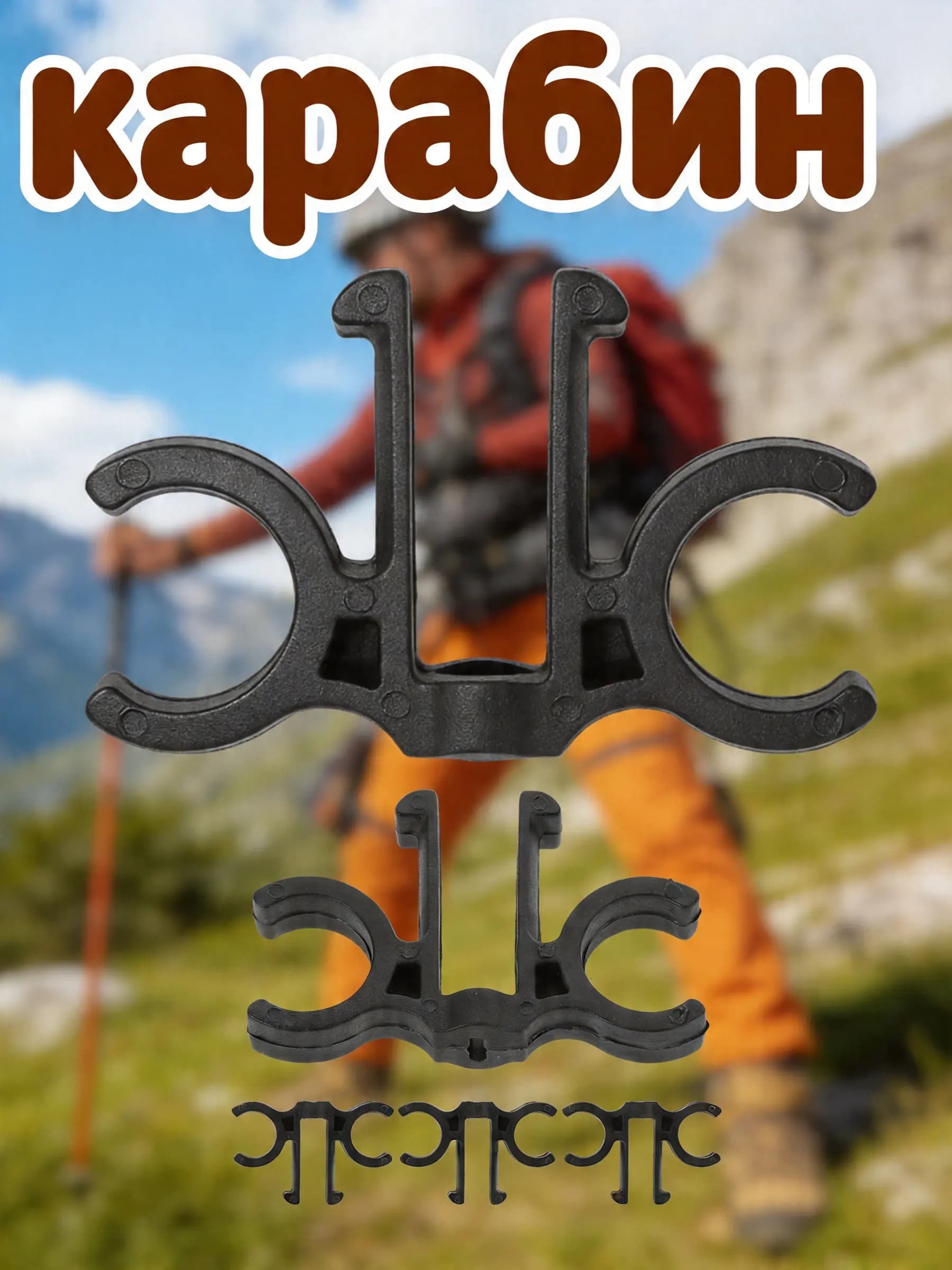 4Pcs Hiking Pole Fastener 8-Shaped Plastic Buckle for 18Mm Trekking Poles Lightweight Trekking Pole Holder Outdoor Walking Stick