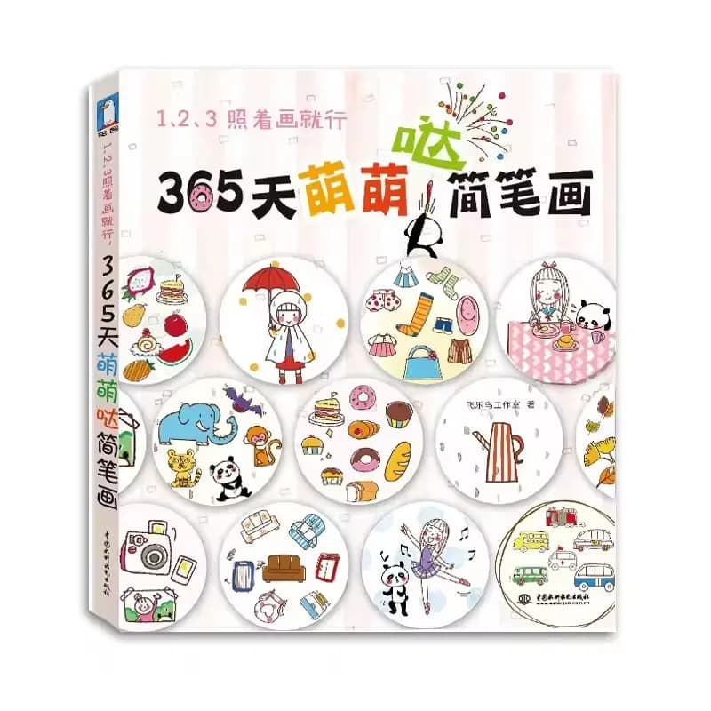123 Follow The Painting Fresh Forest Watercolor Entry Book Cute Stick Figure Sketch Painting Techniques Books