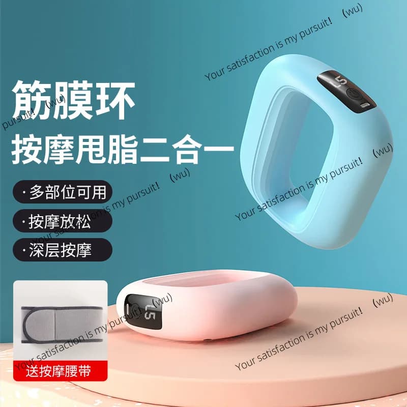 2-in-1 Fascia Ring Fascia Gun Full Body Special Muscle Relaxation Mini Electric Fat Burning Massager Shaping