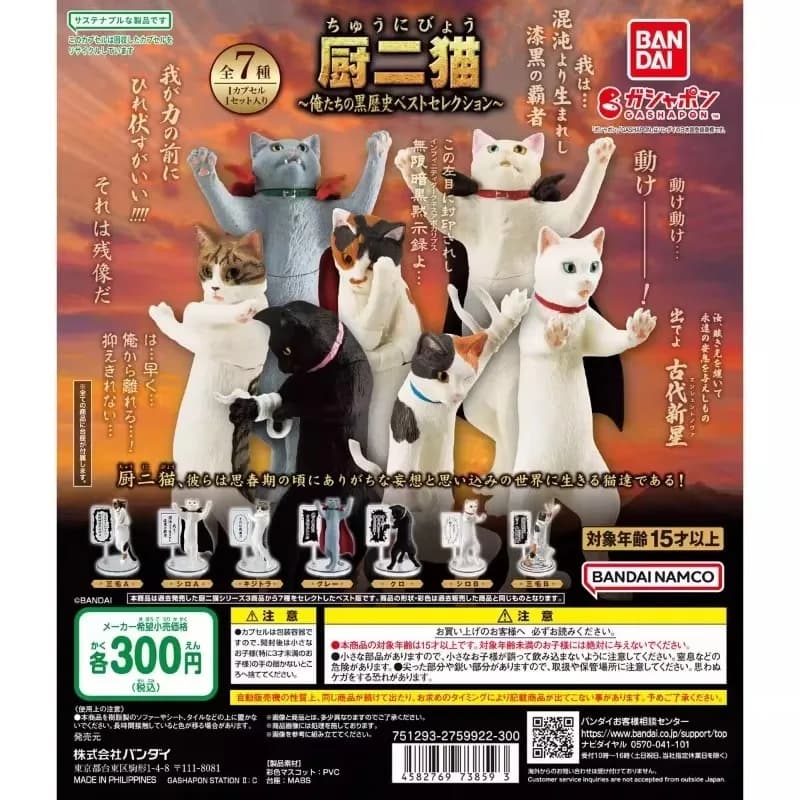 BANDAI Original Gashapon Cute Kawaii Kitchen Cat Action Figure Anime Figurine Gacha Capsule Toys Model Gift