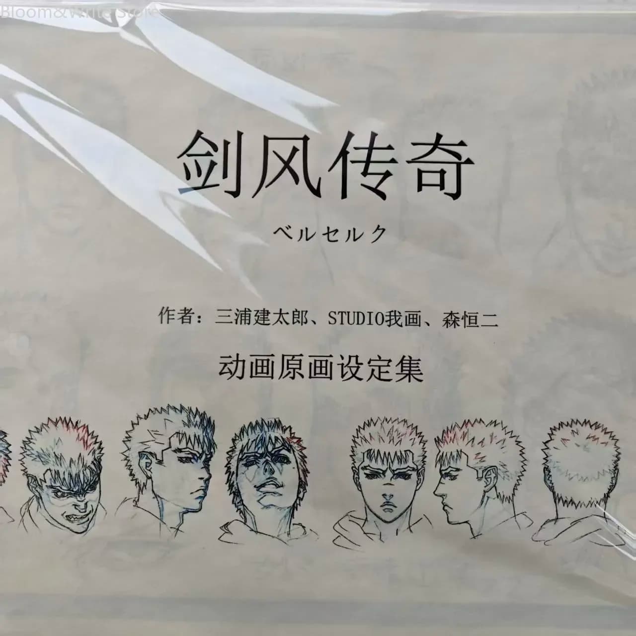 78 Pages Berserk Tracing Sketch Book, Guts Casca Anime Line Art Practice Workbook, Manga Drawing Copybook for Artists