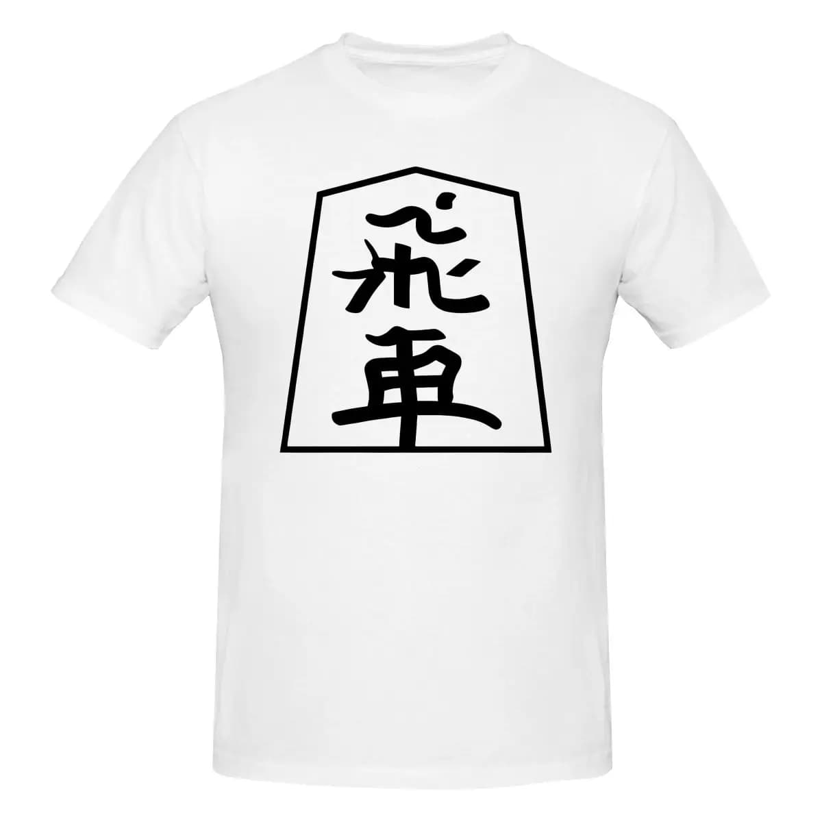 T-shirt stampata da uomo con divertente design Shogi Rook T-shirt unisexKawaii