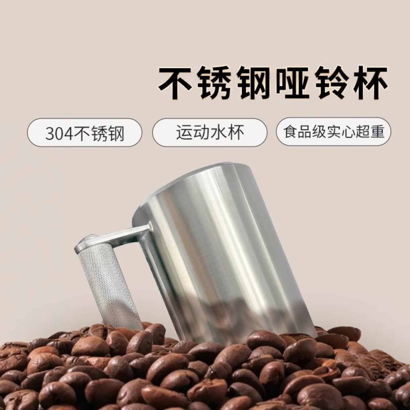 6kg Heavy Mug Dumbbell AISI304 Stainless Steel Material 100ml Capacity