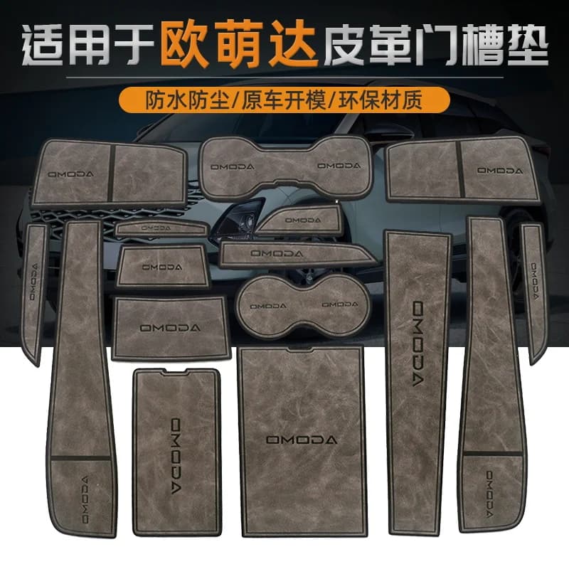 Anti-Slip Gate Slot Cup Mat For Chery Omoda 5 Accessories Door Groove Non-Slip Pad Leather Coaster