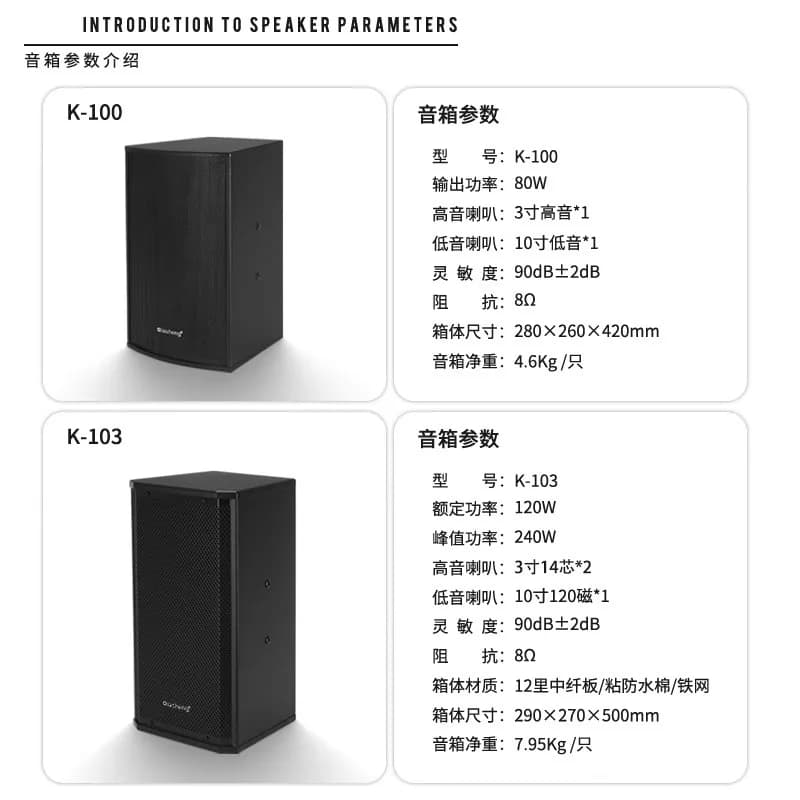 Professional KTV Audio Full Set Integrated Amplifier Jukebox Speakers Living Room Karaoke Machine
