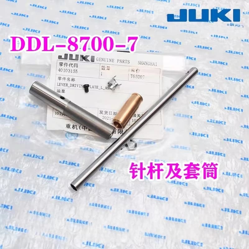 JUKI DDL-8700-7/8500 ago originale, manica inferiore, pezzi di ricambio per macchine da cucire industriali
