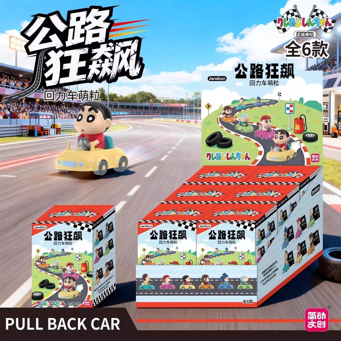 Jandoon Original Crayon Shin Chan Car Model Blind Box Rice Grain Doll Full Series Kazama Nene Boochan Mini Action Figures Toy